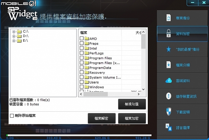 滴水不漏的完美防護 三款防水防摔硬碟實測