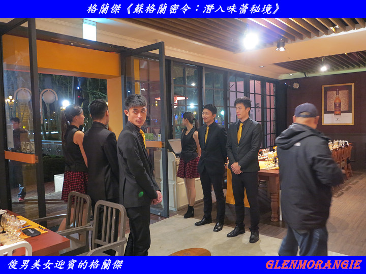 【體驗格蘭傑心得分享: 蘇格蘭密令,潛入味蕾秘境】