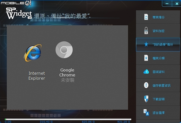 滴水不漏的完美防護 三款防水防摔硬碟實測