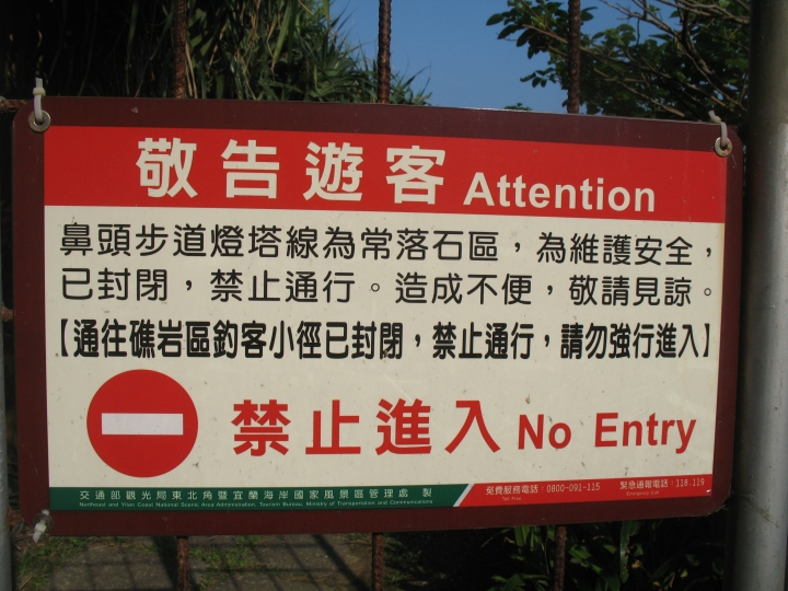 6天5夜 四極點&單人露營環島(文長圖多~)