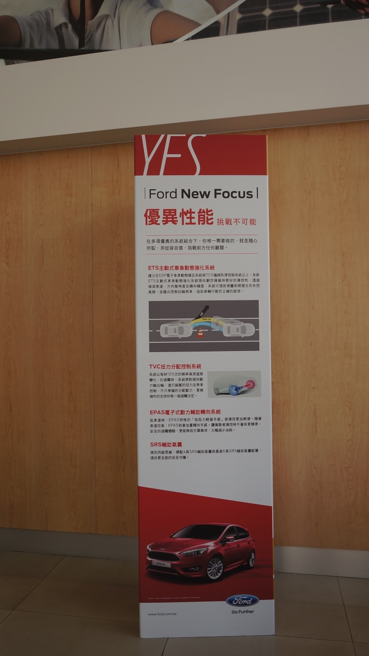 【試駕體驗】Ford New Focus 短暫的相處...深刻的印象!