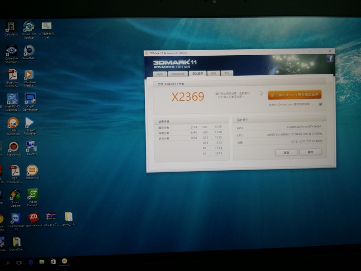 GIGABYTE P37K V4的簡易開箱 (資訊月開箱相關活動)