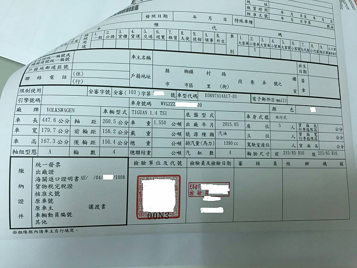是否造假成性?請法律人協助!