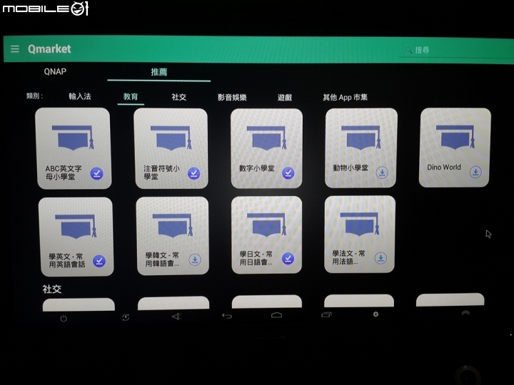 家庭影音娛樂新選擇~全球首款QTS & Android 雙系統 NAS~QNAP TAS-168開箱
