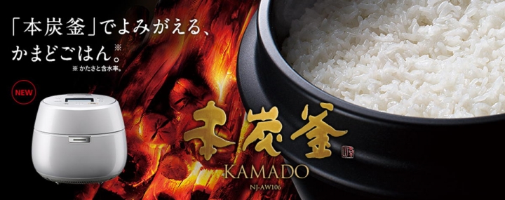 日本 電飯鍋 排名 (日本雜誌GetNavi 12月刊)