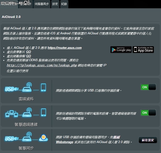 三頻八天線加持 華碩RT-AC5300無線分享器試用
