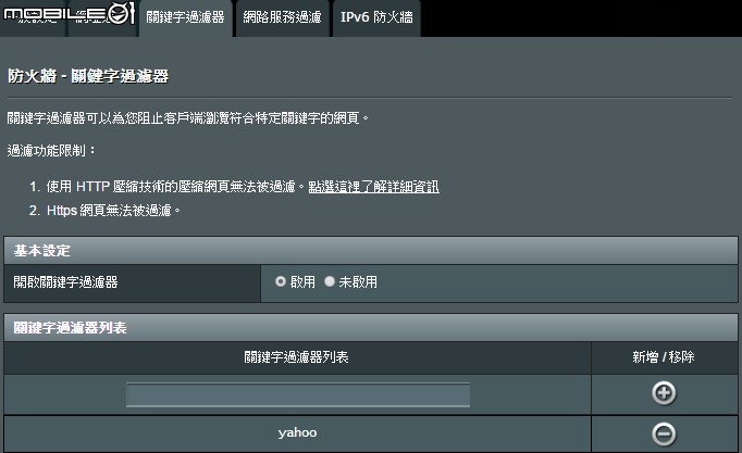 三頻八天線加持 華碩RT-AC5300無線分享器試用
