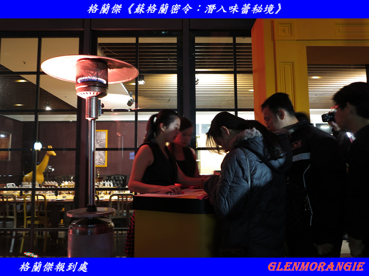 【體驗格蘭傑心得分享: 蘇格蘭密令,潛入味蕾秘境】