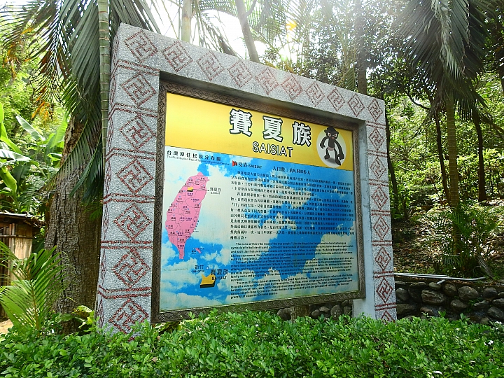 回到原始歲月,山地門的原住民村落,並期待12月26日山川琉璃吊橋免費開放3個月。