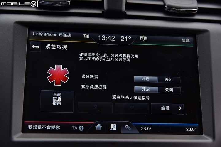 油電新面孔 Ford Mondeo Hybrid