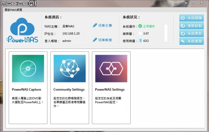 【開箱】PowerNAS PN-401 輕鬆上手,初階or進階?讓玩家自由定義!