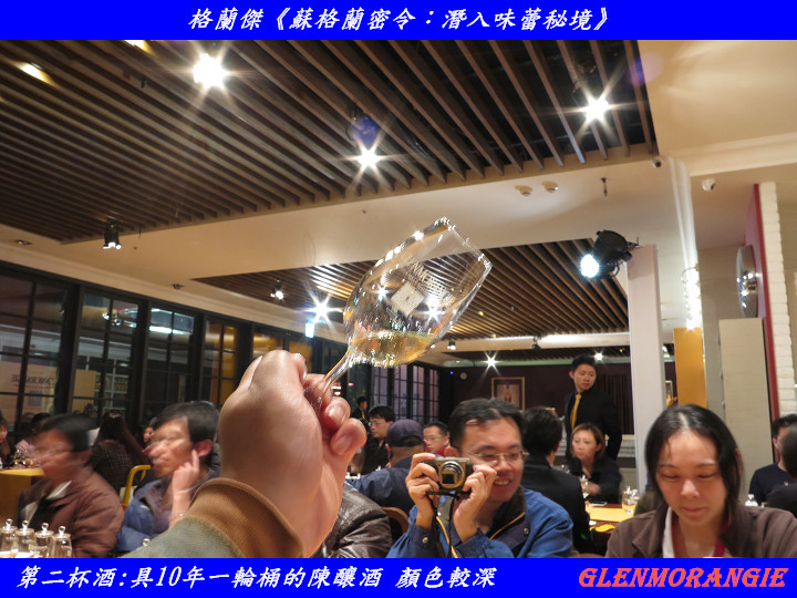 【體驗格蘭傑心得分享: 蘇格蘭密令,潛入味蕾秘境】