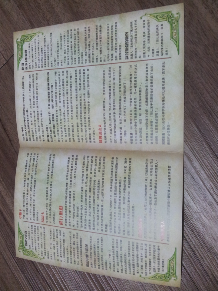 玩桌遊的樂趣~從《說書人》到《從前從前》