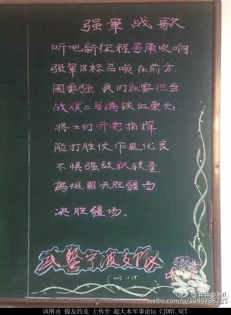 民視新聞主持人:解放軍大部分士兵少有小學以上學歷