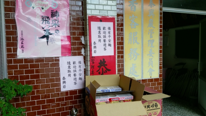 粉嶺族~梅山立牌撿不盡、輕騎已過36彎