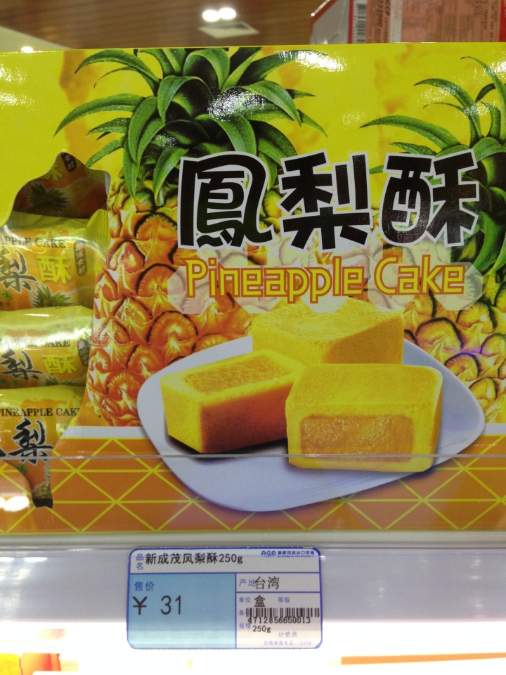 土豆、花生、馬鈴薯傻傻分不清楚,關於台灣美食