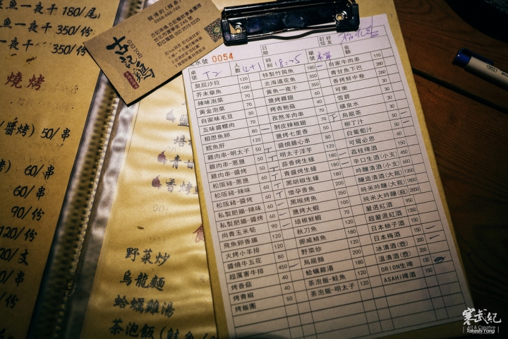 【中肯‧食記】中山區‧古記雞-古記串燒居酒屋|激推好店!超本格の居酒屋‧秘製下酒好菜‧高CP值串燒超滿足!