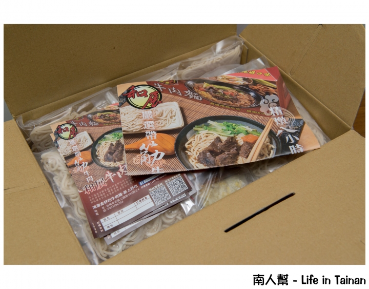 【台南市北區-美食】在地飄香好味道~~鴻源金好吃牛肉麵(原上好吃)