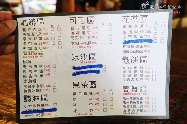 新竹賞楓遊~上帝的部落司馬庫斯Smangus 用餐住宿
