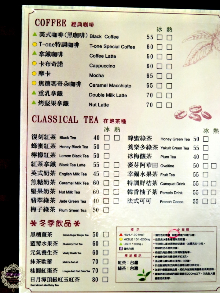 【高雄 鳳山】T-One咖啡輕食早午餐.咖啡.下午茶
