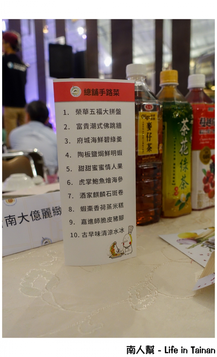 【2015台南美食節】在十鼓吃辦桌~~總舖手路菜&說菜人