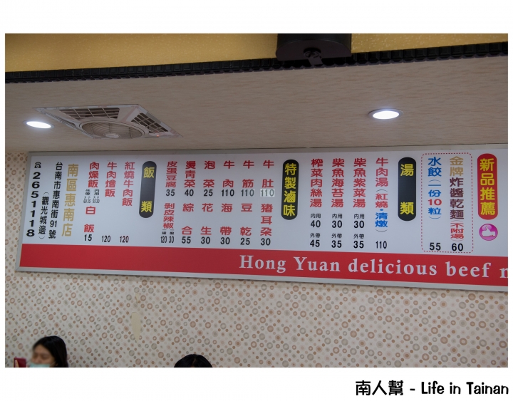 【台南市北區-美食】在地飄香好味道~~鴻源金好吃牛肉麵(原上好吃)
