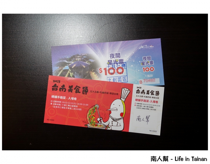 【2015台南美食節】在十鼓吃辦桌~~總舖手路菜&說菜人
