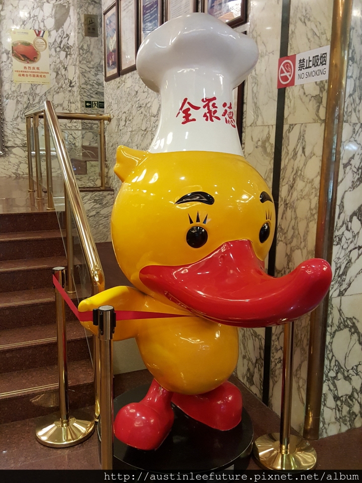 北京 全聚德烤鴨 王府井店 用餐體驗