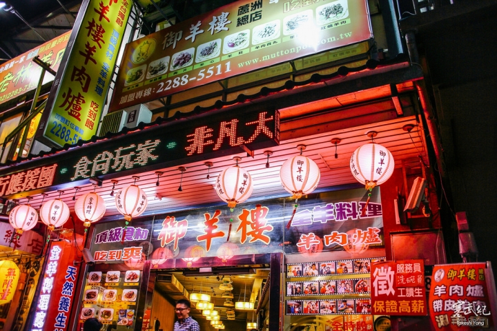 【中肯‧食記】捷運徐匯中學站‧御羊樓羊肉爐399吃到飽|超平價多種類超高CP值食材吃到飽‧冬季溫補首選!