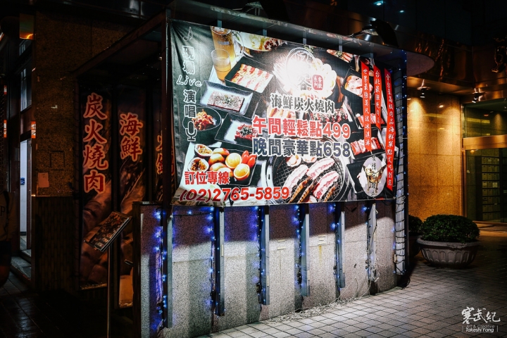 【中肯‧食記】好客-音樂燒烤‧市府店|現場Live演唱‧秋蟹再加碼!生蠔霸王蝦碳烤燒肉吃到飽!