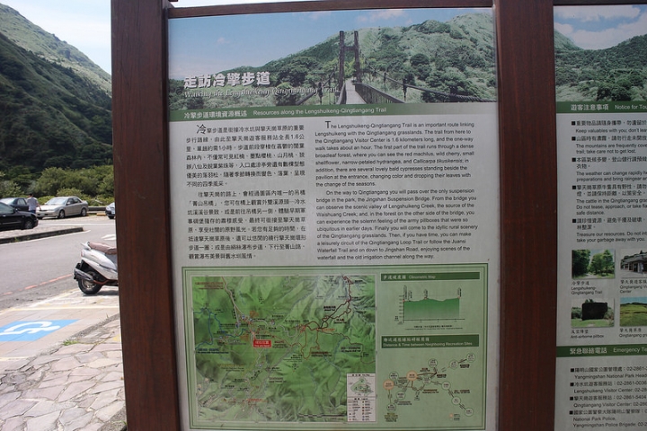 【遊記│台北陽明山】擎天崗大草原→環形步道→冷擎步道→冷水坑