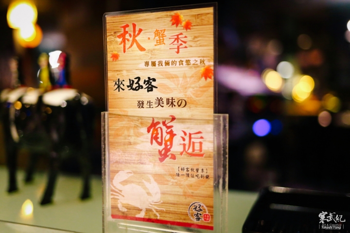 【中肯‧食記】好客-音樂燒烤‧市府店|現場Live演唱‧秋蟹再加碼!生蠔霸王蝦碳烤燒肉吃到飽!