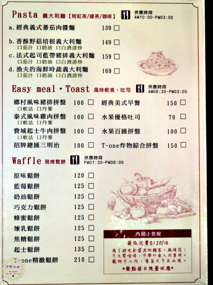 【高雄 鳳山】T-One咖啡輕食早午餐.咖啡.下午茶