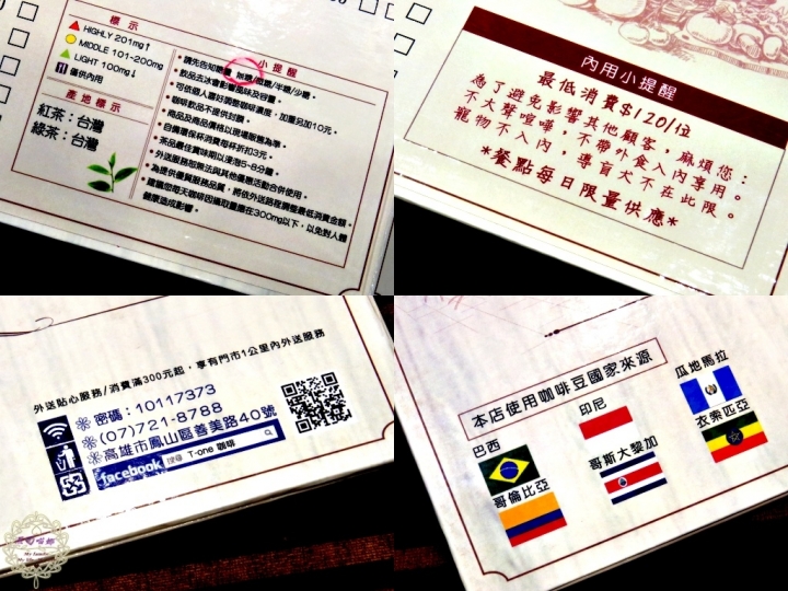 【高雄 鳳山】T-One咖啡輕食早午餐.咖啡.下午茶