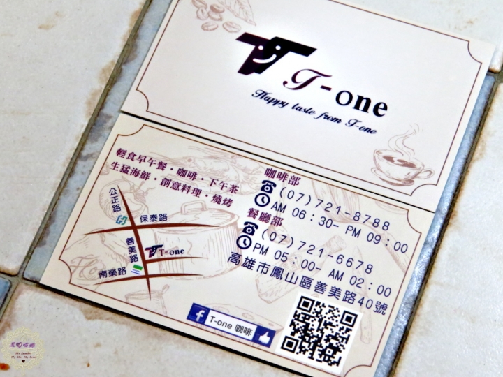 【高雄 鳳山】T-One咖啡輕食早午餐.咖啡.下午茶