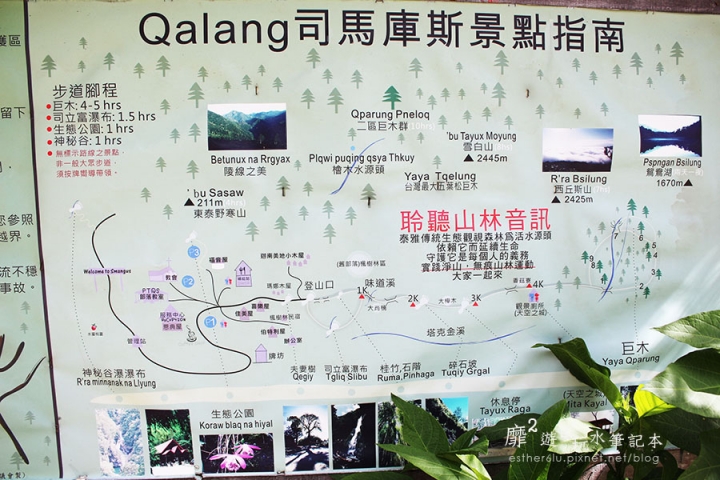新竹賞楓遊~上帝的部落司馬庫斯Smangus 用餐住宿