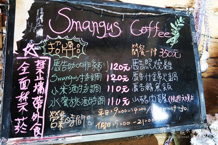 新竹賞楓遊~上帝的部落司馬庫斯Smangus 用餐住宿