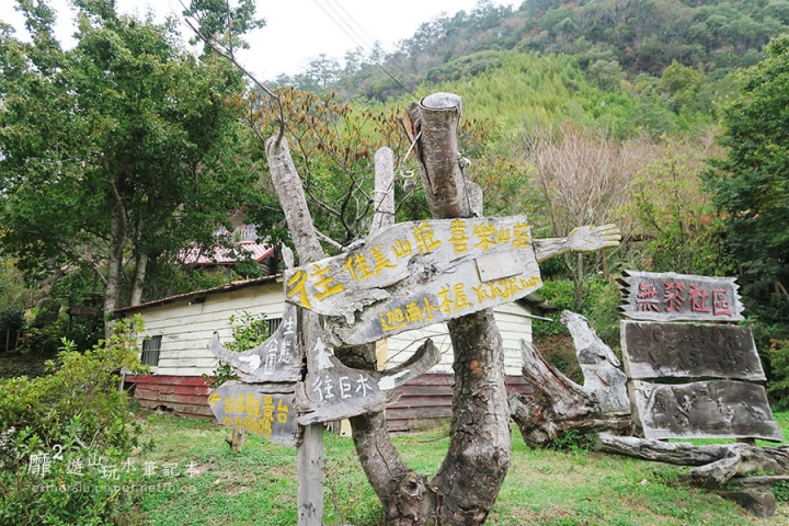 新竹賞楓遊~上帝的部落司馬庫斯Smangus 用餐住宿