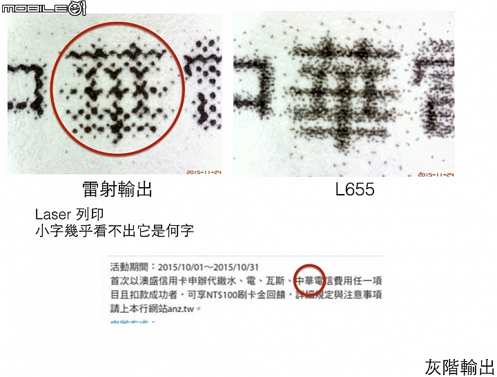 我的噴墨印表機再升級,媲美雷射的好品質