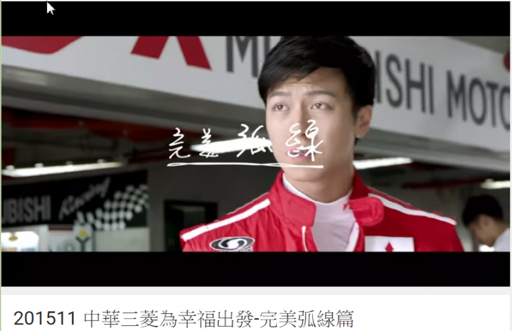 20151226-三菱汽車-台南樹谷-來去和恐龍睡一晚活動心得