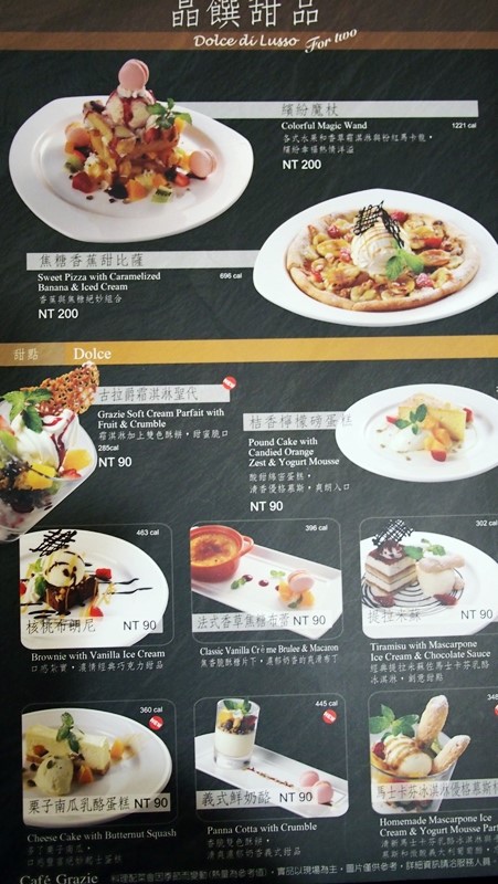 (食)彰化 古拉爵Grazie義式餐廳