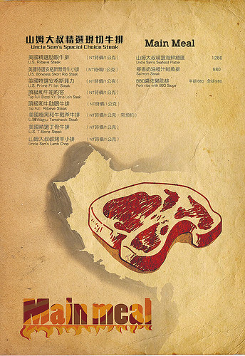 【新竹】超隱密巷弄必吃激推「Uncle Sam's Kitchen 山姆大叔廚房」頂級牛排/肋眼/和牛/牛小排/海鮮總匯/波士頓龍蝦