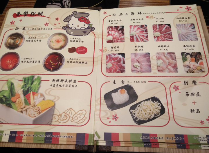 和閨蜜少女心大爆發的~醜比頭餐廳下午茶和hellokitty涮涮鍋