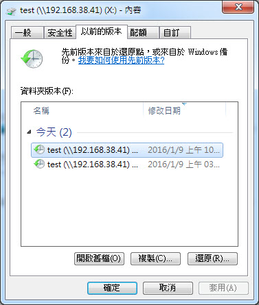 Q/S/T NAS Snapshot and Replication 實戰分享