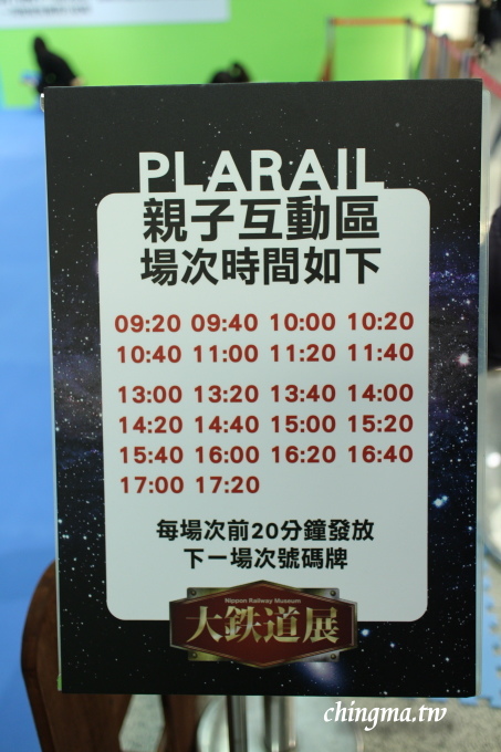 台北中正紀念堂│親子同遊_鐵道迷尖叫吧~【大鐵道展】