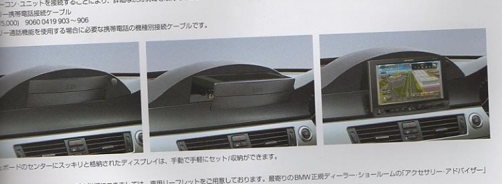 BMW E90 音響改裝歷程