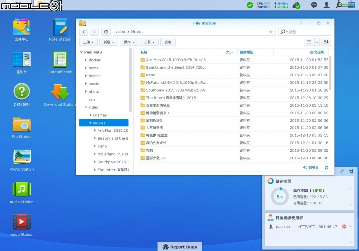 【開箱】Synology DS415 + 與 DSM6.0