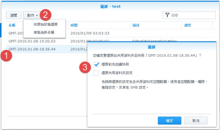 Q/S/T NAS Snapshot and Replication 實戰分享