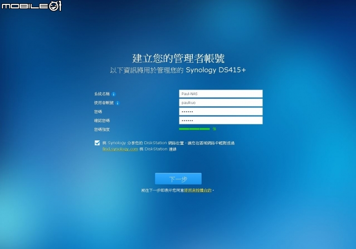 【開箱】Synology DS415 + 與 DSM6.0