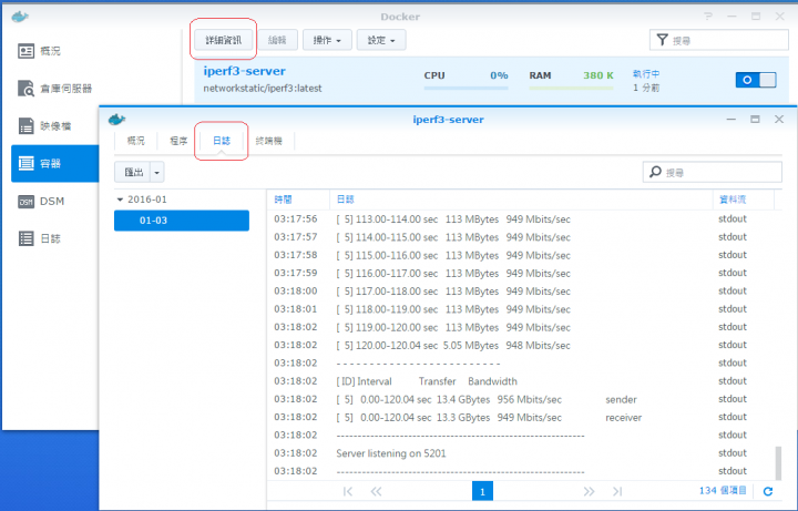 Synology DSM Iperf 速成安裝